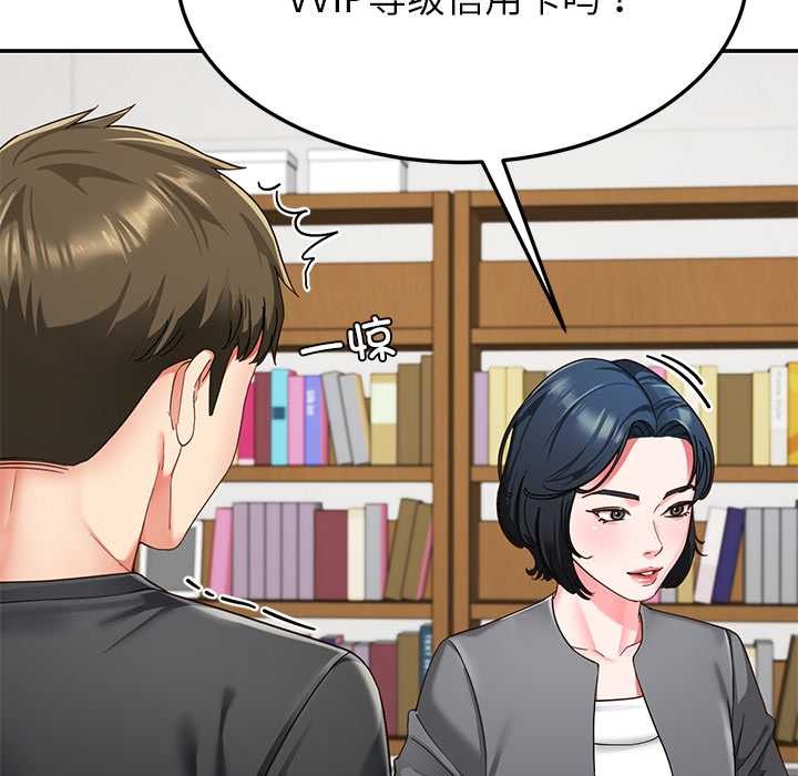 《后宫之王》漫画 第55話