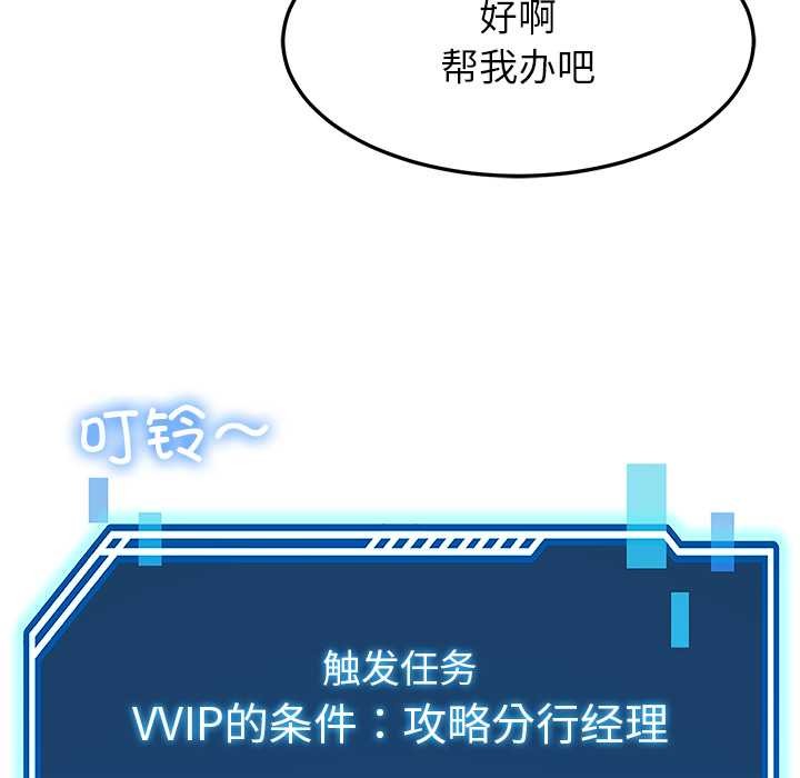 《后宫之王》漫画 第55話