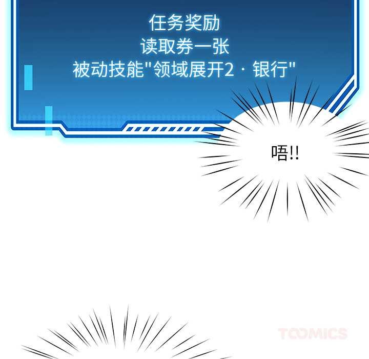 《后宫之王》漫画 第55話