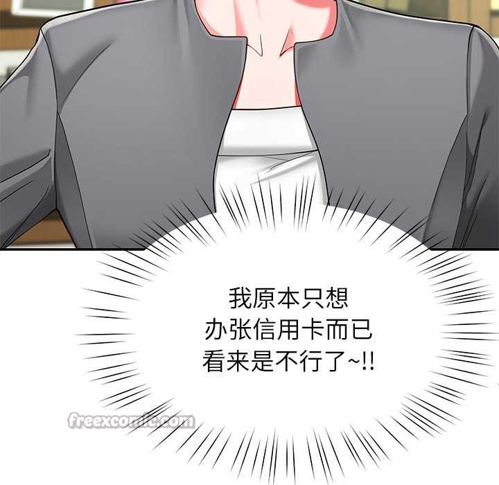 《后宫之王》漫画 第55話