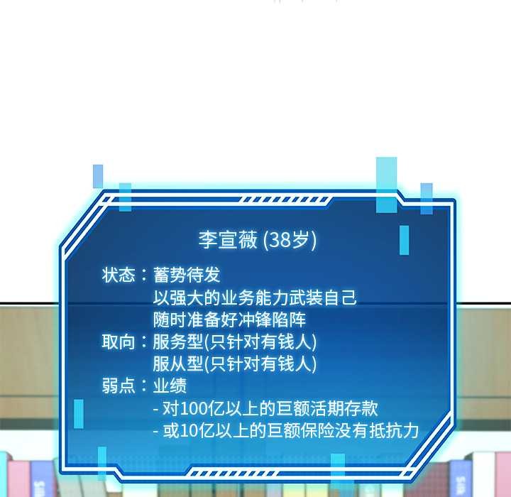 《后宫之王》漫画 第55話