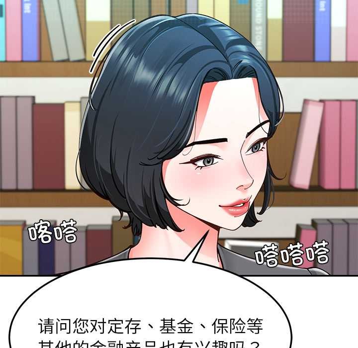 《后宫之王》漫画 第55話