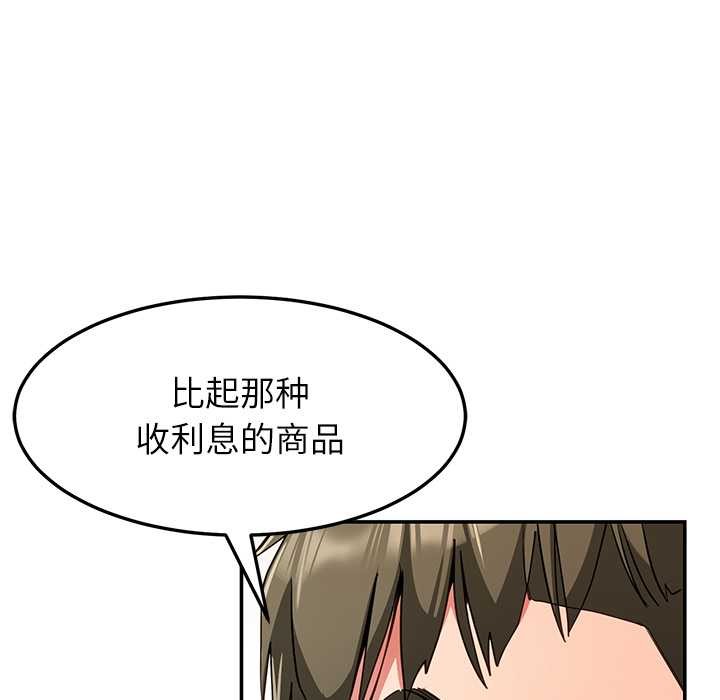 《后宫之王》漫画 第55話