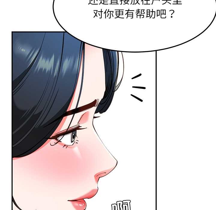 《后宫之王》漫画 第55話