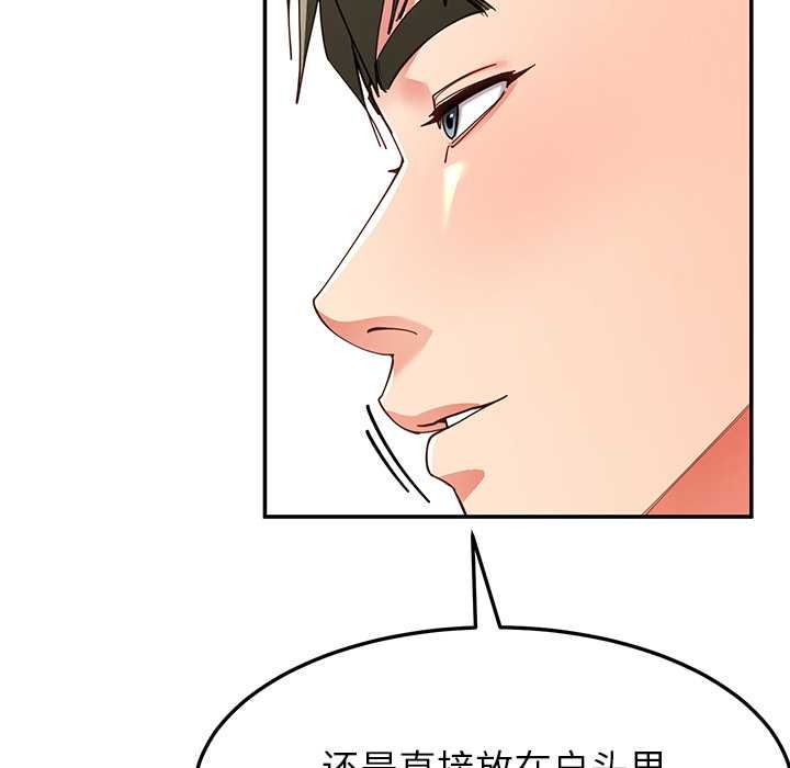 《后宫之王》漫画 第55話