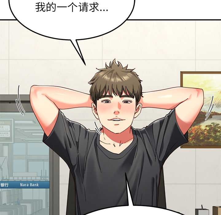 《后宫之王》漫画 第55話