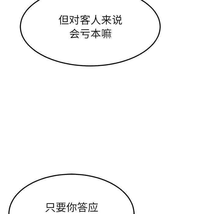 《后宫之王》漫画 第55話