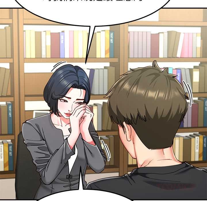 《后宫之王》漫画 第55話