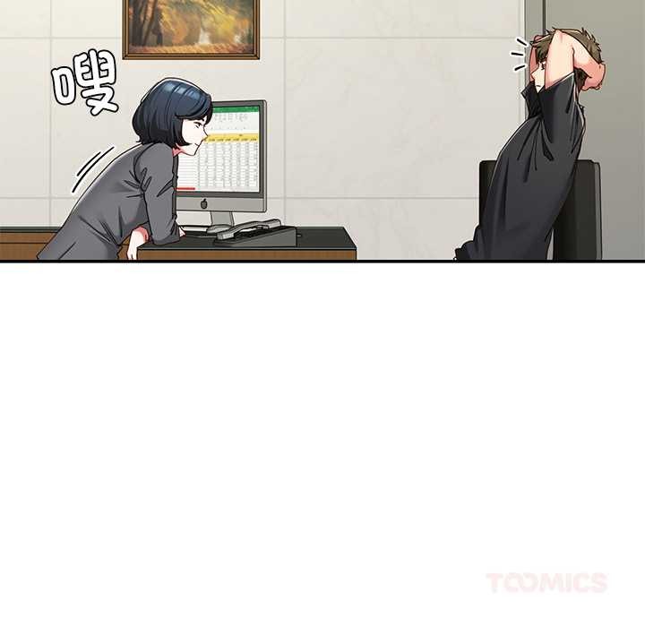 《后宫之王》漫画 第55話