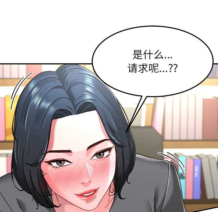 《后宫之王》漫画 第55話