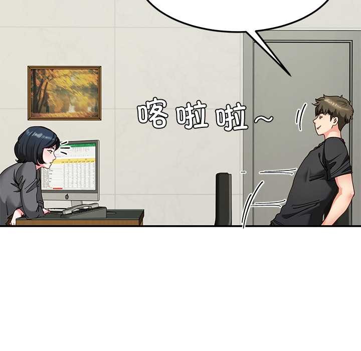 《后宫之王》漫画 第55話