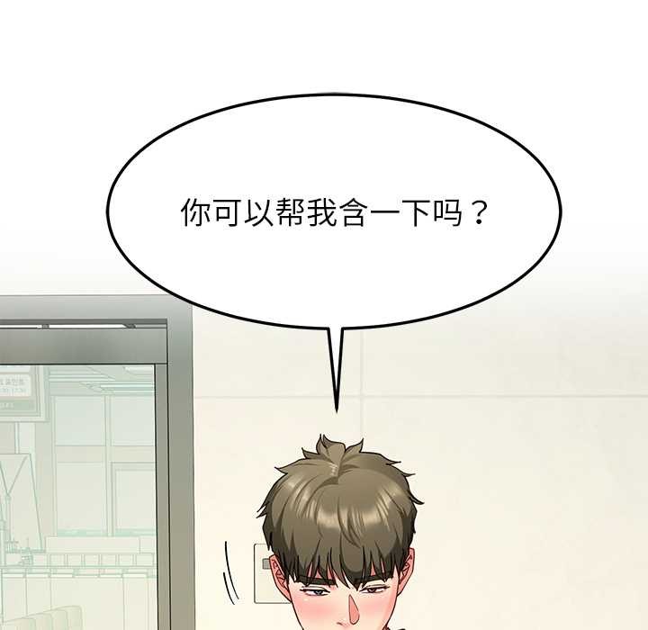 《后宫之王》漫画 第55話