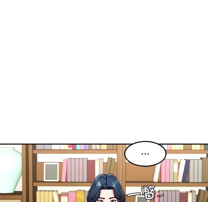 《后宫之王》漫画 第55話