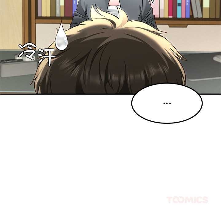 《后宫之王》漫画 第55話