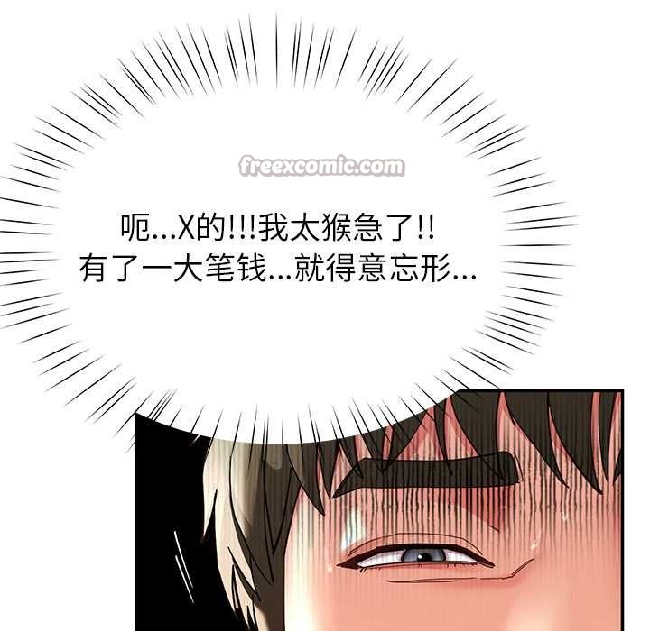 《后宫之王》漫画 第55話