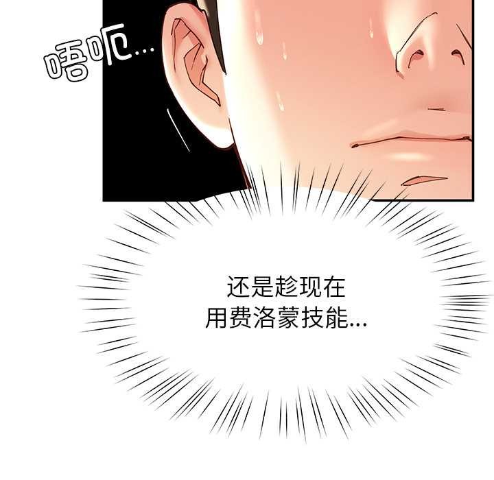 《后宫之王》漫画 第55話