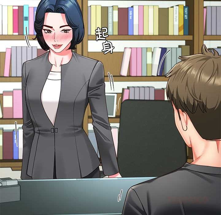 《后宫之王》漫画 第55話