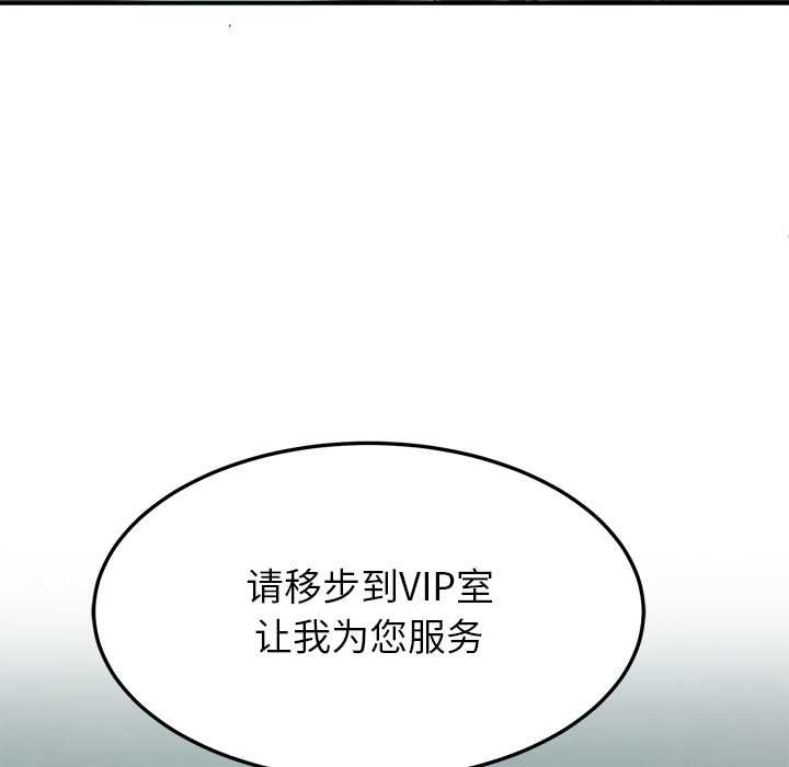 《后宫之王》漫画 第55話