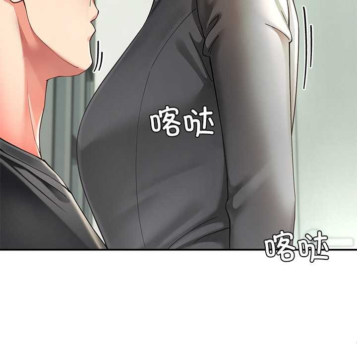 《后宫之王》漫画 第55話