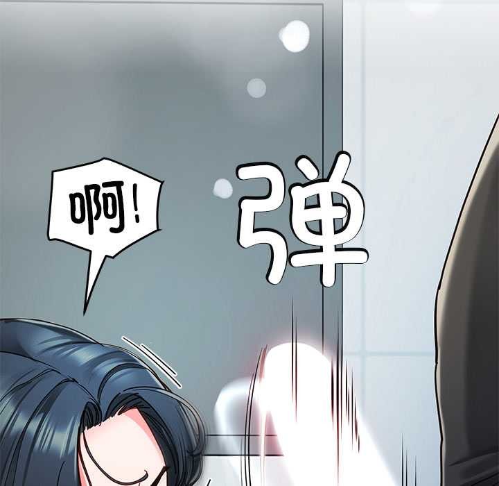 《后宫之王》漫画 第55話