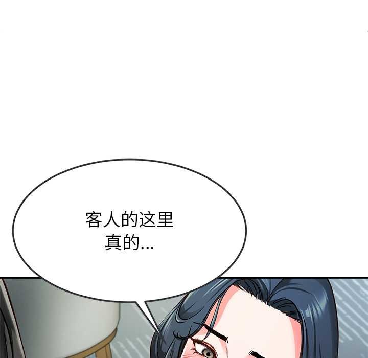 《后宫之王》漫画 第55話