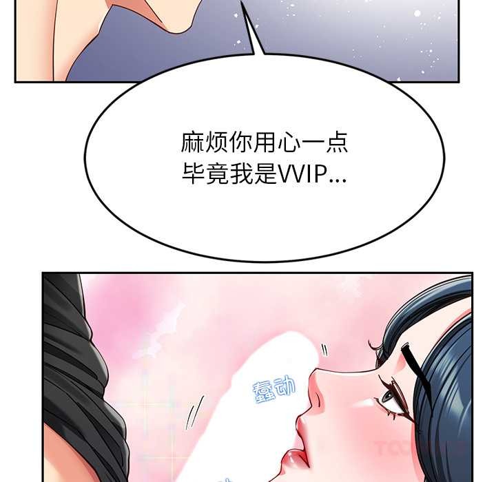 《后宫之王》漫画 第55話