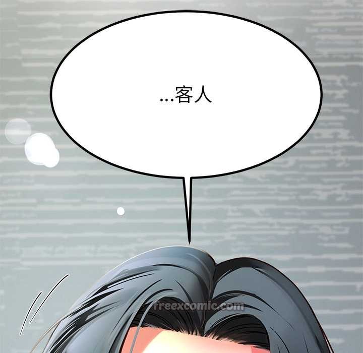 《后宫之王》漫画 第55話