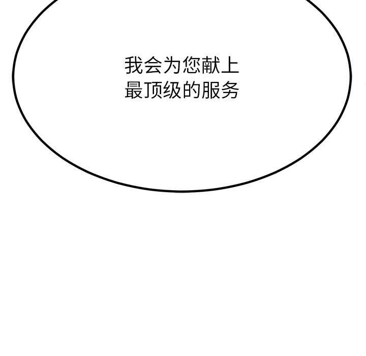 《后宫之王》漫画 第55話