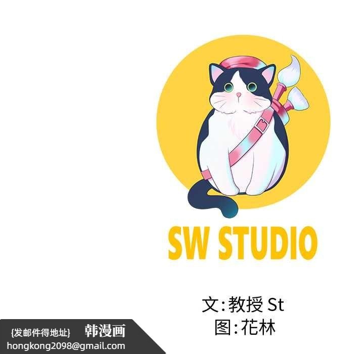 《后宫之王》漫画 第55話