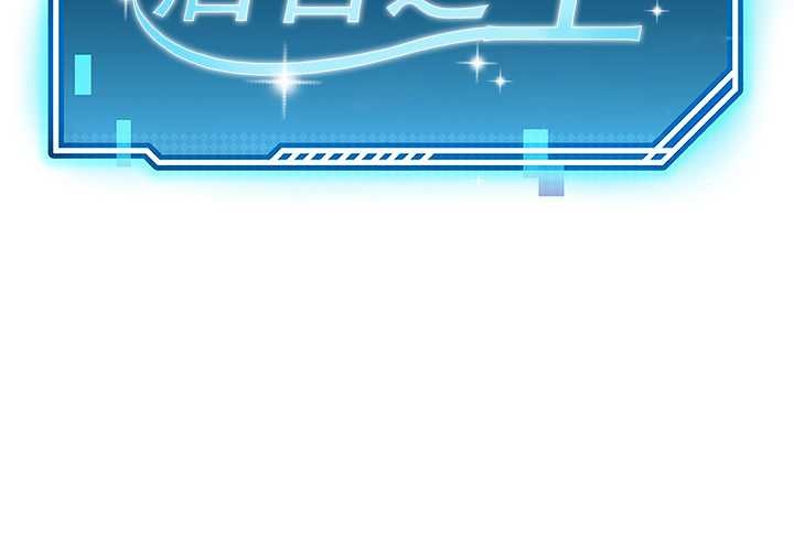 《后宫之王》漫画 第56話