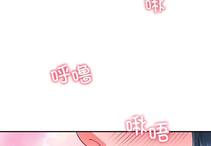 《后宫之王》漫画 第56話