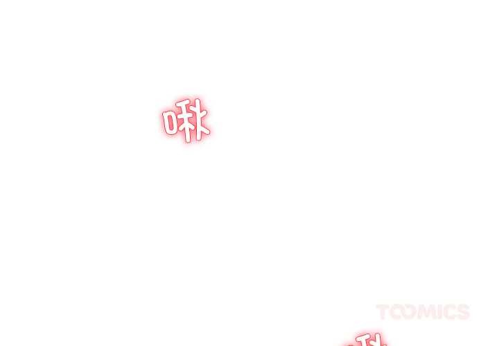 《后宫之王》漫画 第56話