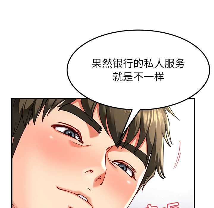 《后宫之王》漫画 第56話