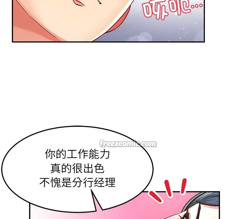 《后宫之王》漫画 第56話