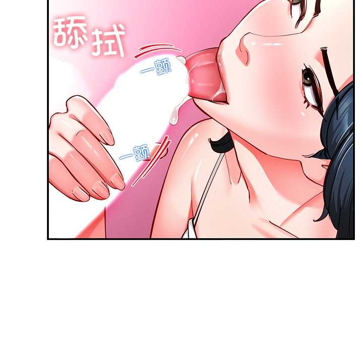 《后宫之王》漫画 第56話