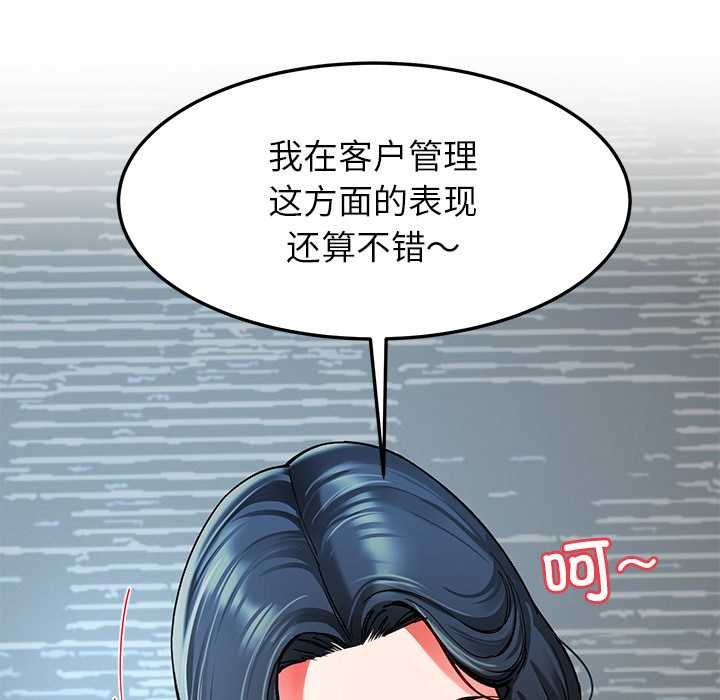 《后宫之王》漫画 第56話