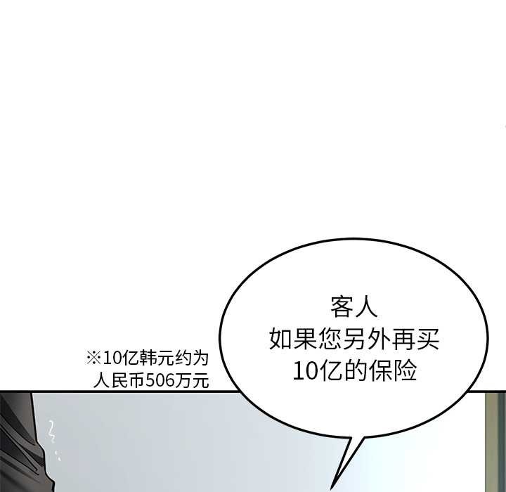 《后宫之王》漫画 第56話