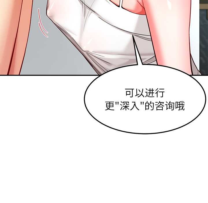 《后宫之王》漫画 第56話