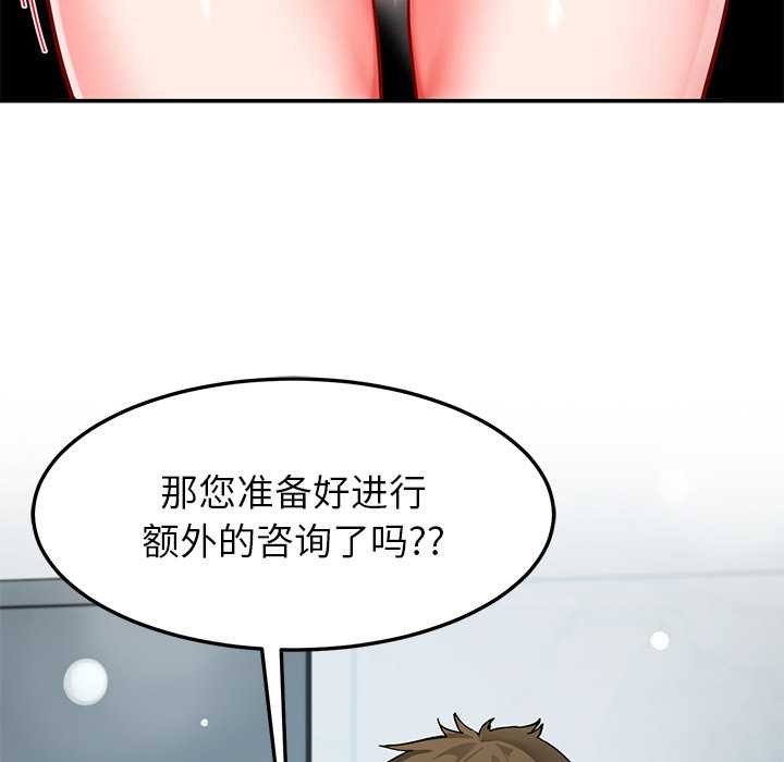 《后宫之王》漫画 第56話