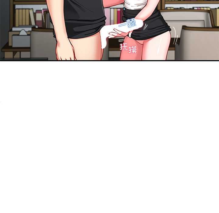 《后宫之王》漫画 第56話