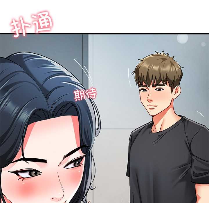 《后宫之王》漫画 第56話
