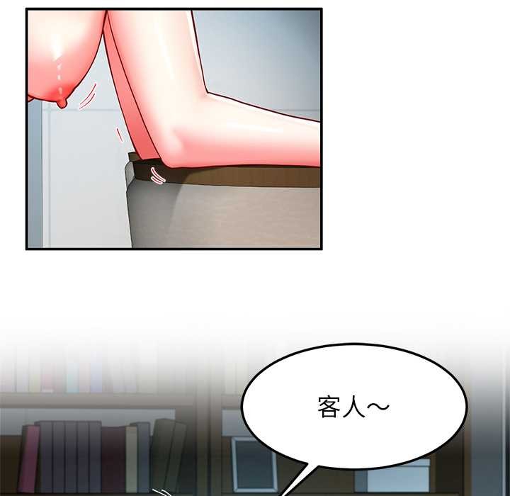 《后宫之王》漫画 第56話