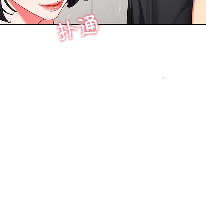 《后宫之王》漫画 第56話