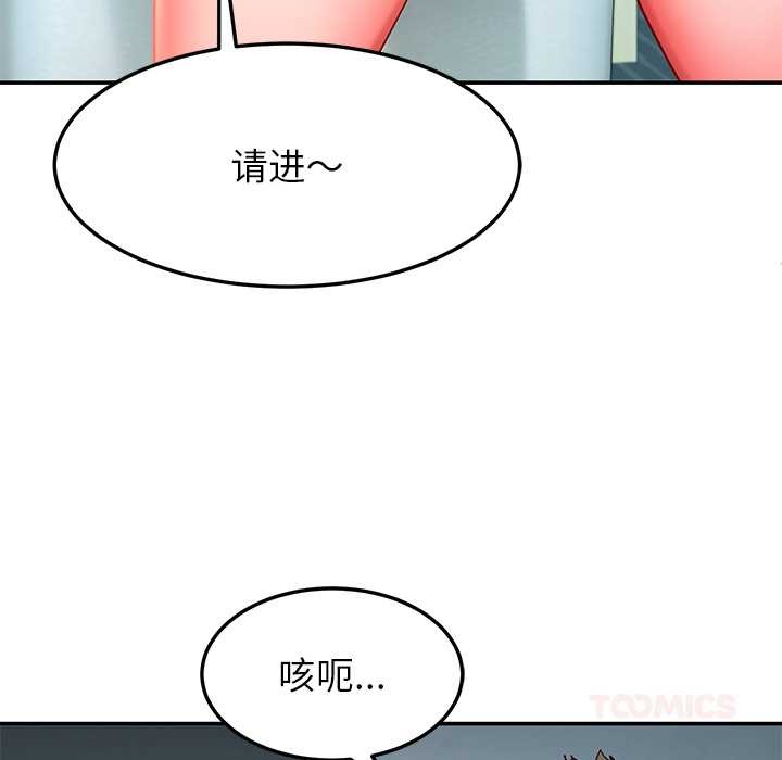 《后宫之王》漫画 第56話