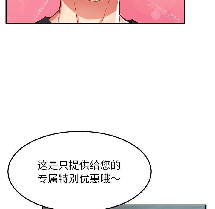 《后宫之王》漫画 第56話