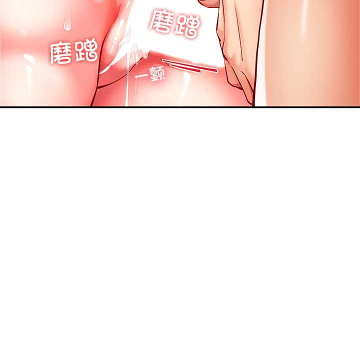 《后宫之王》漫画 第56話