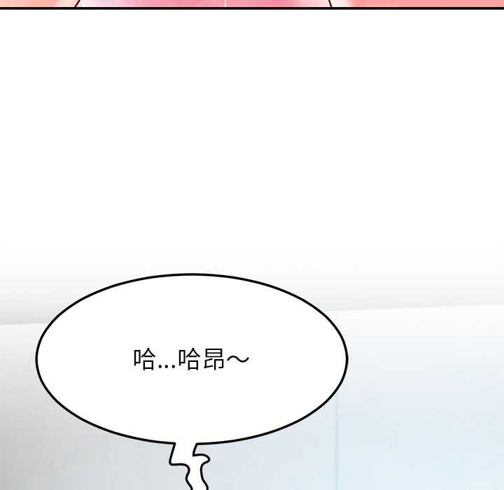 《后宫之王》漫画 第56話
