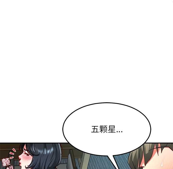 《后宫之王》漫画 第56話