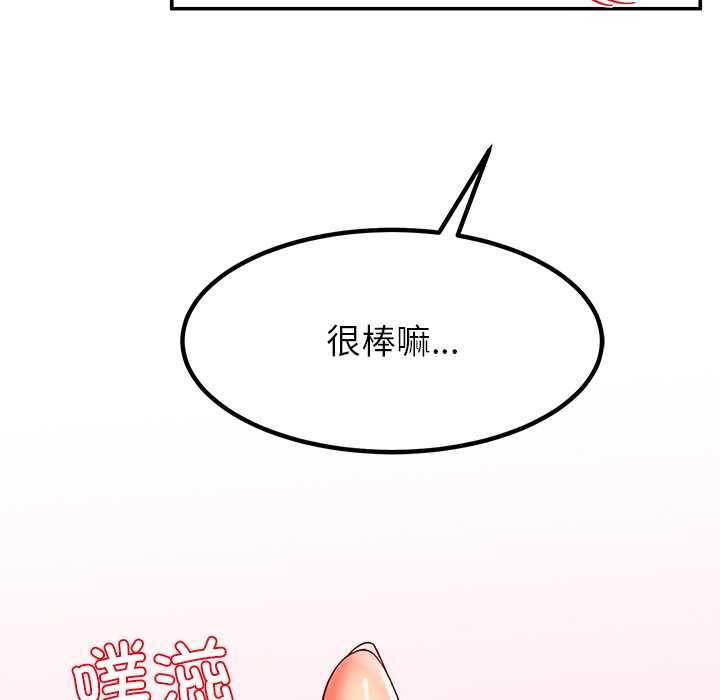 《后宫之王》漫画 第56話