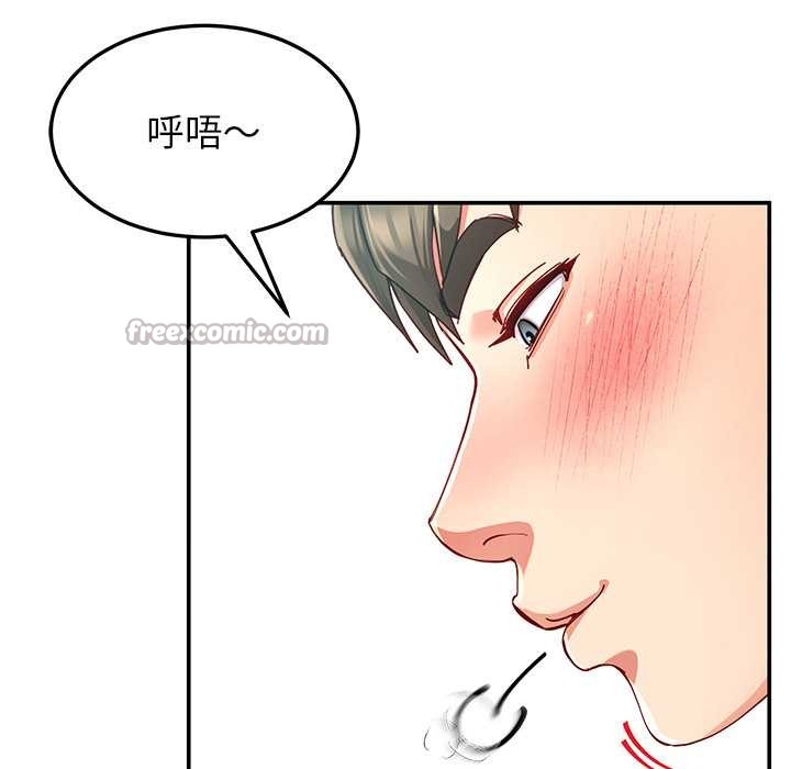 《后宫之王》漫画 第56話